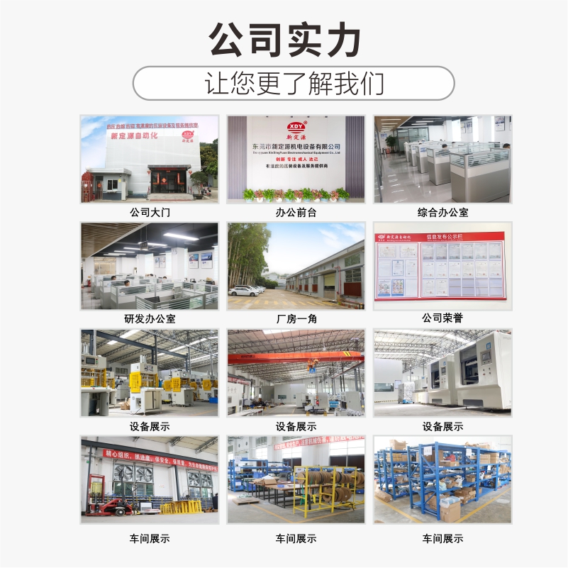 線(xiàn)外手動(dòng)上下層熱鉚CCS 熱鉚機(jī)