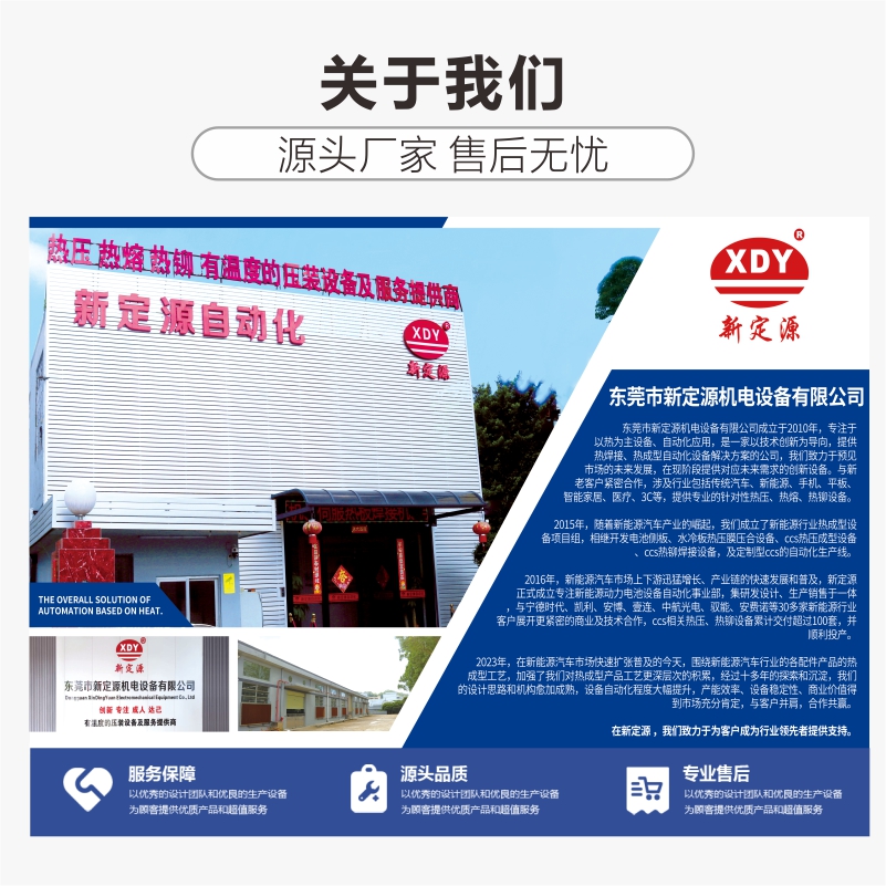 線(xiàn)外手動(dòng)上下層熱鉚CCS 熱鉚機(jī)
